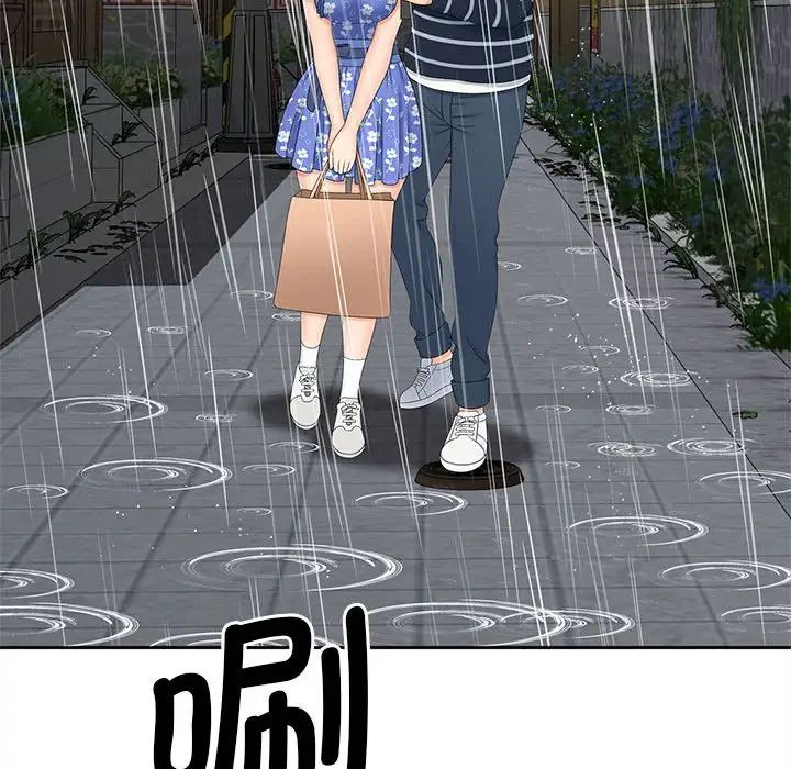 《猎艳》漫画 第24話