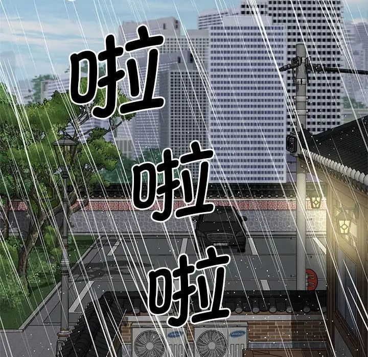 《猎艳》漫画 第24話