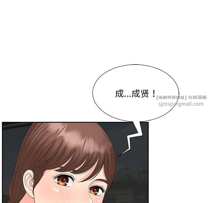 《猎艳》漫画 第24話