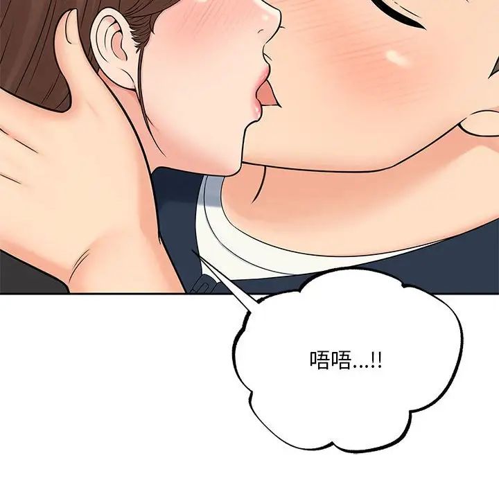 《猎艳》漫画 第24話