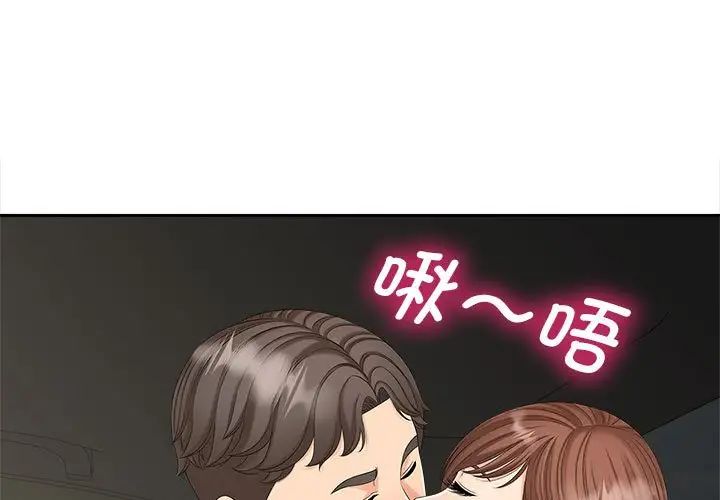 《猎艳》漫画 第25話