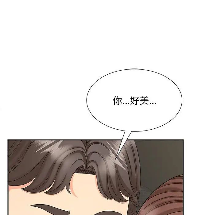 《猎艳》漫画 第25話