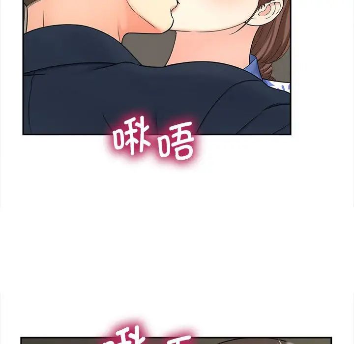 《猎艳》漫画 第25話