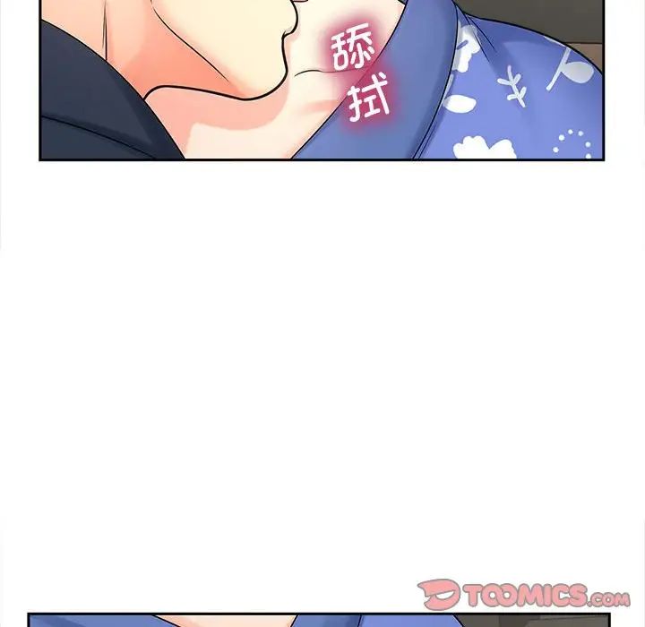 《猎艳》漫画 第25話
