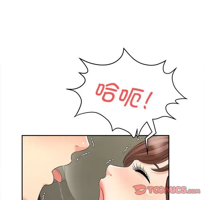 《猎艳》漫画 第25話
