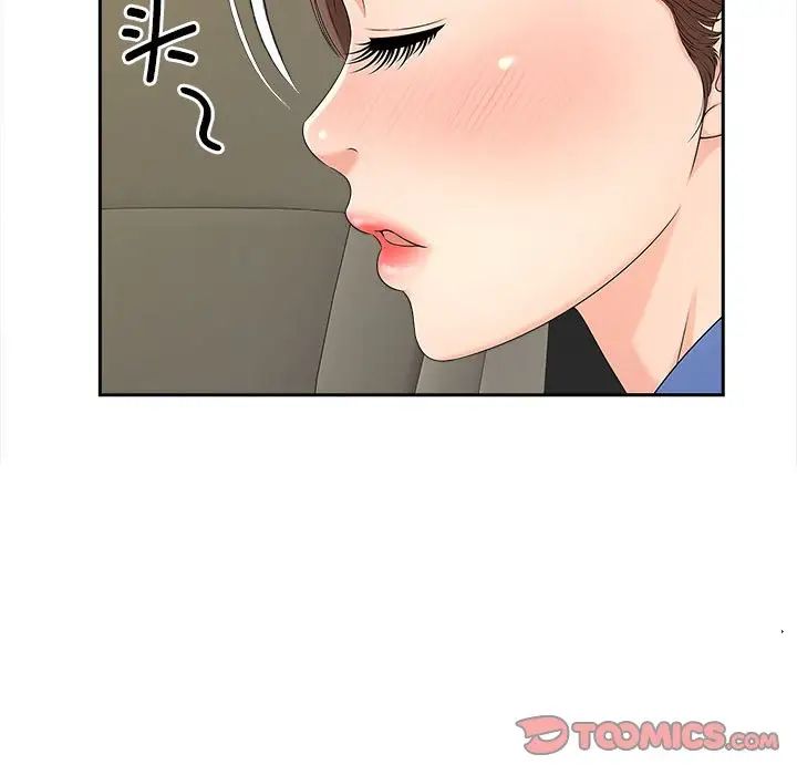 《猎艳》漫画 第25話