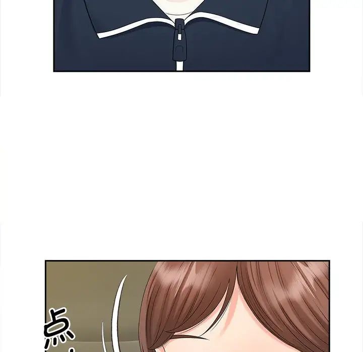 《猎艳》漫画 第25話