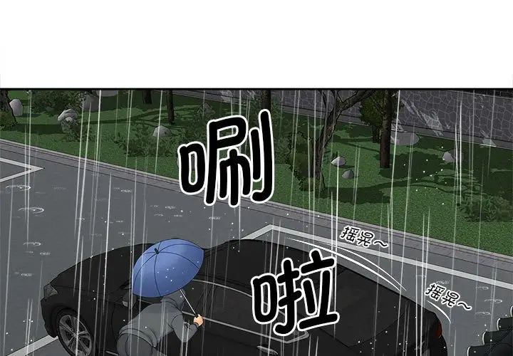 《猎艳》漫画 第26話