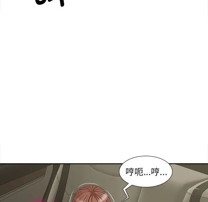 《猎艳》漫画 第26話