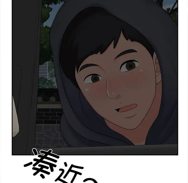《猎艳》漫画 第26話