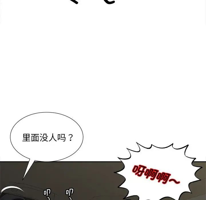 《猎艳》漫画 第26話