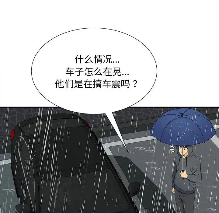 《猎艳》漫画 第26話
