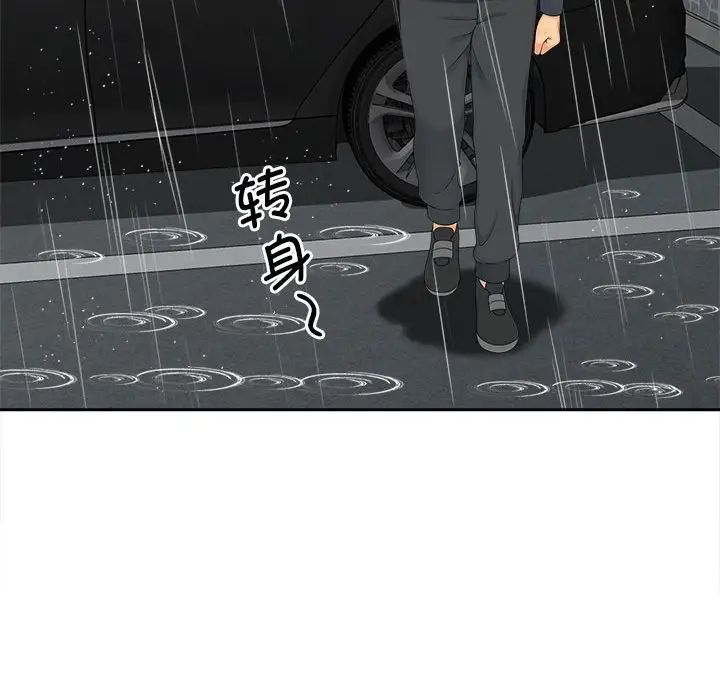 《猎艳》漫画 第26話