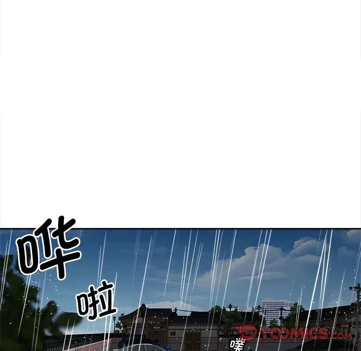 《猎艳》漫画 第26話