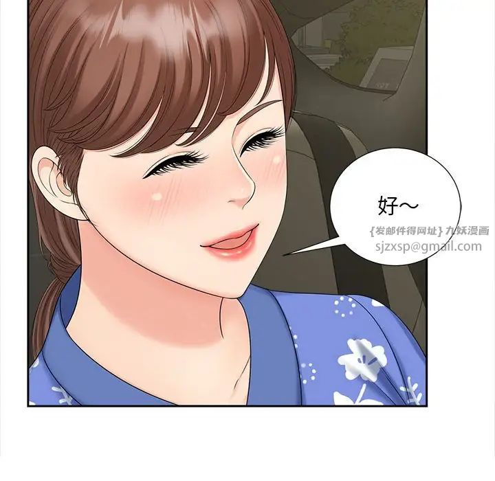 《猎艳》漫画 第26話