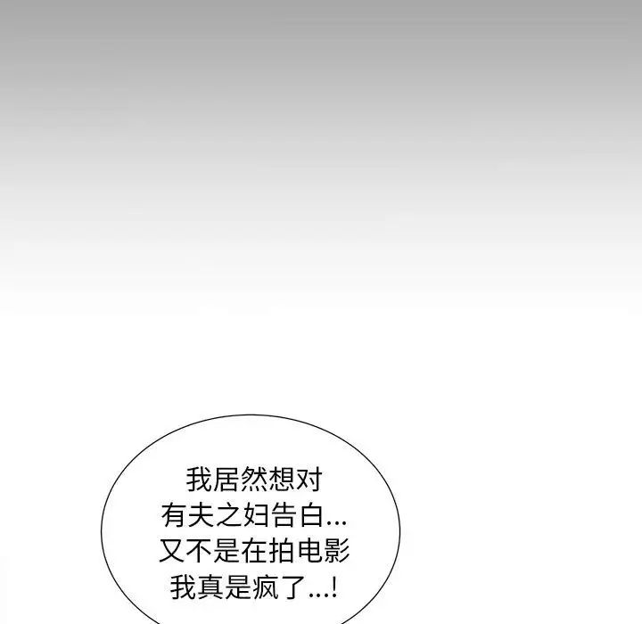 《猎艳》漫画 第26話