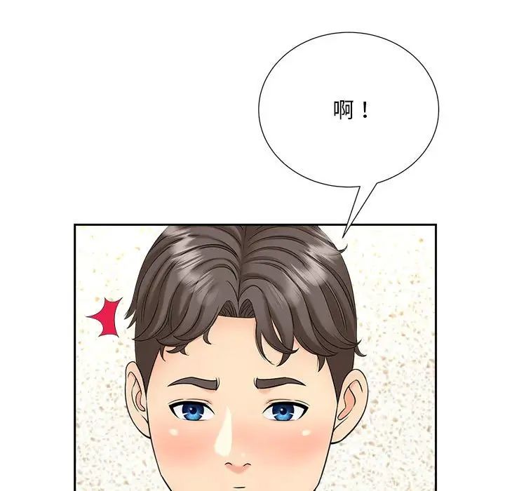 《猎艳》漫画 第26話