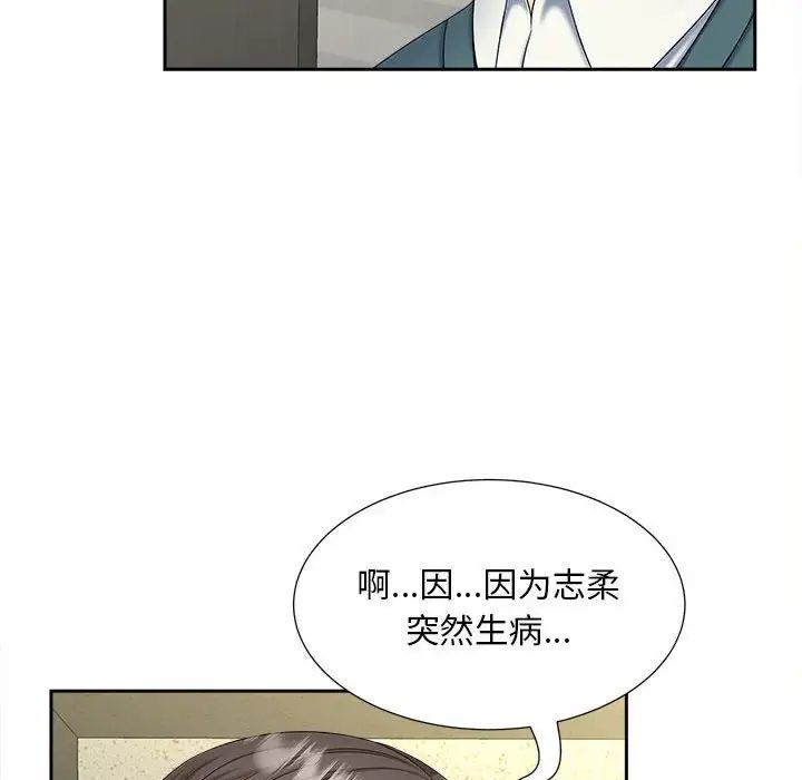 《猎艳》漫画 第26話