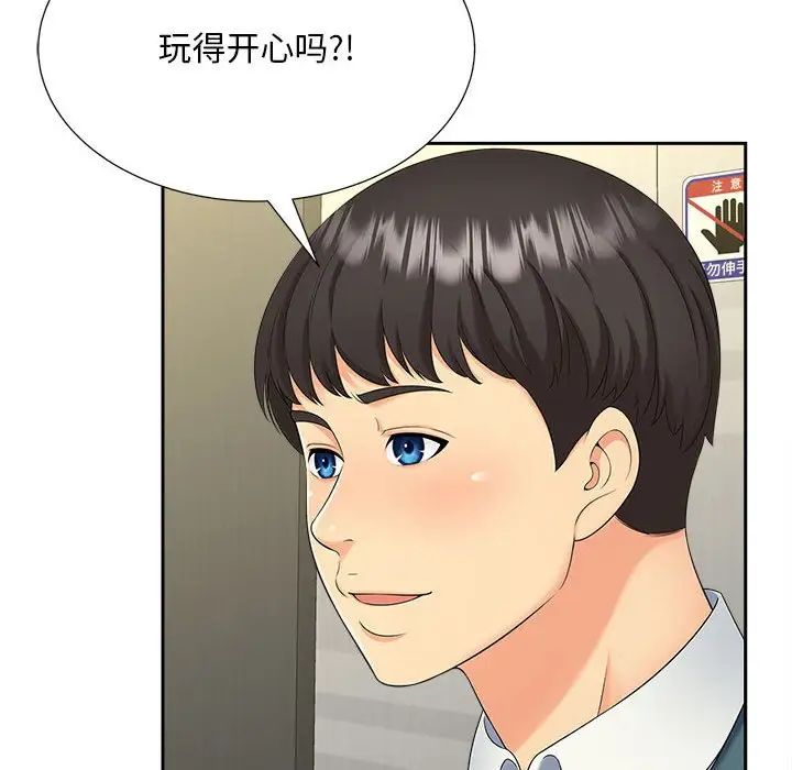 《猎艳》漫画 第26話