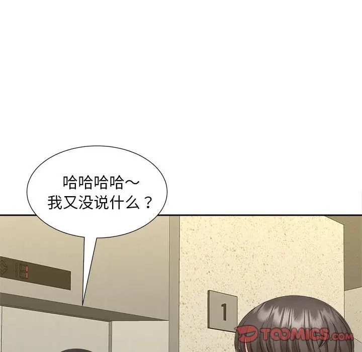 《猎艳》漫画 第26話