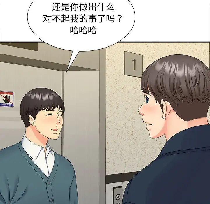 《猎艳》漫画 第26話