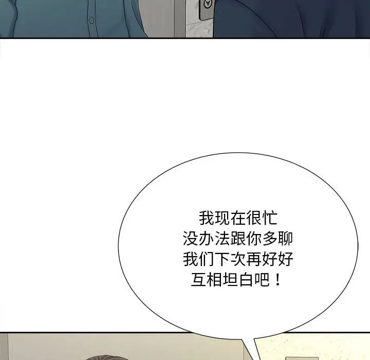 《猎艳》漫画 第26話