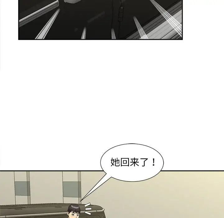 《猎艳》漫画 第26話