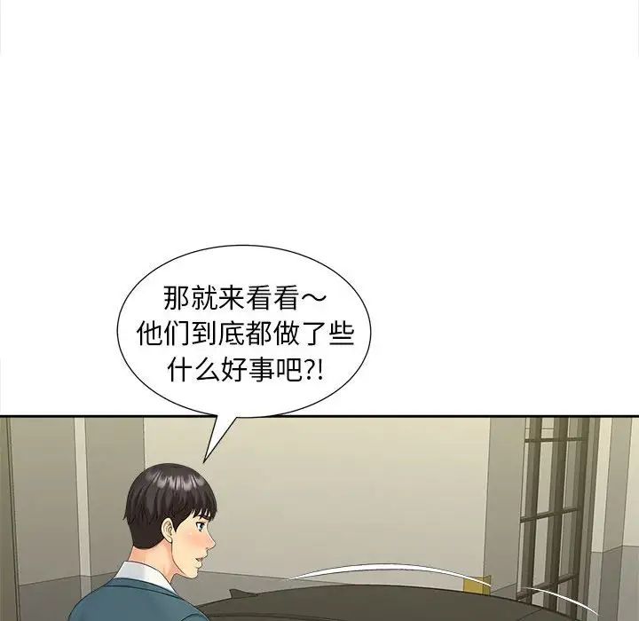 《猎艳》漫画 第26話
