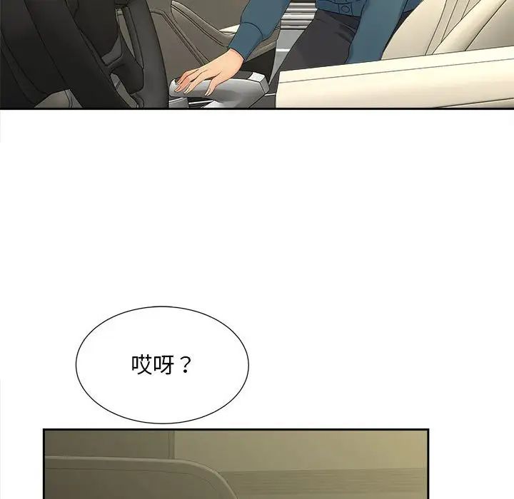 《猎艳》漫画 第26話