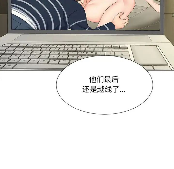 《猎艳》漫画 第26話