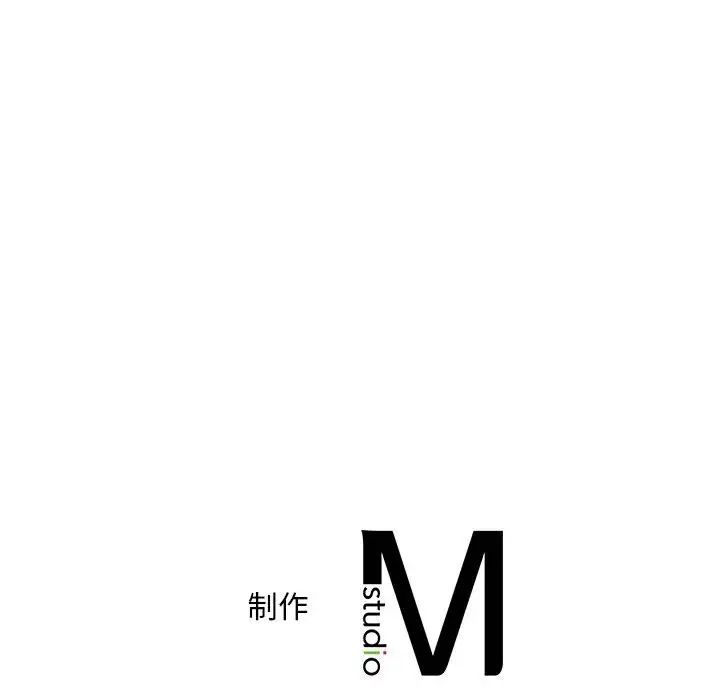 《猎艳》漫画 第26話