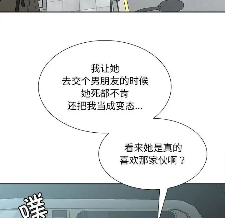 《猎艳》漫画 第27話