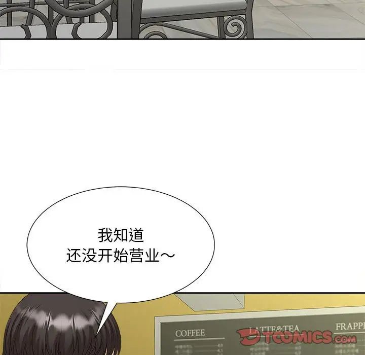 《猎艳》漫画 第27話