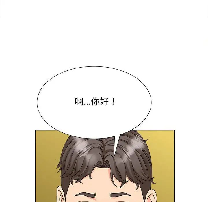 《猎艳》漫画 第27話
