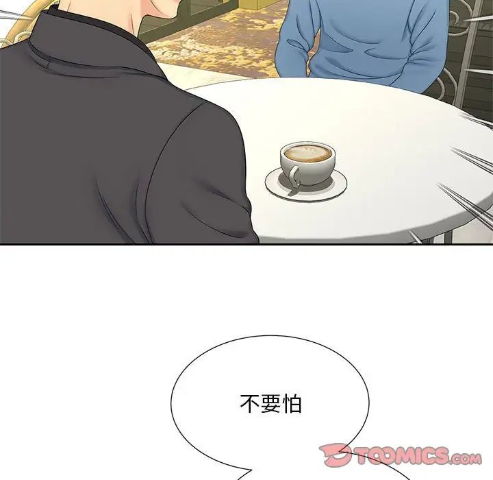 《猎艳》漫画 第27話