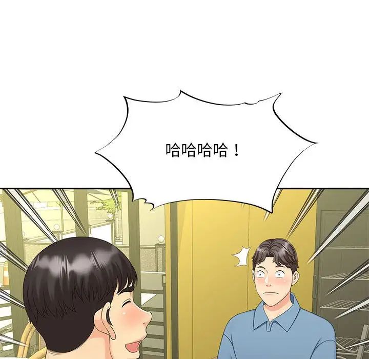 《猎艳》漫画 第27話