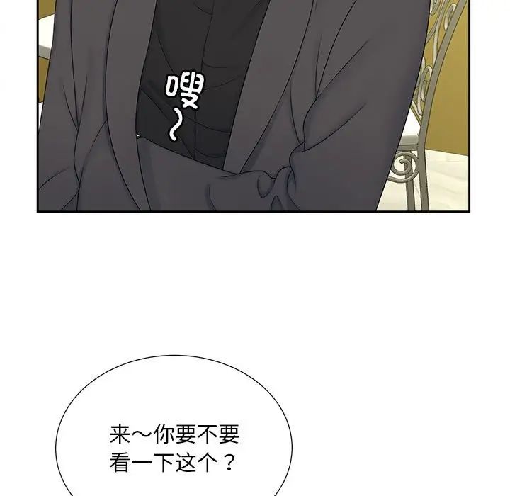 《猎艳》漫画 第27話