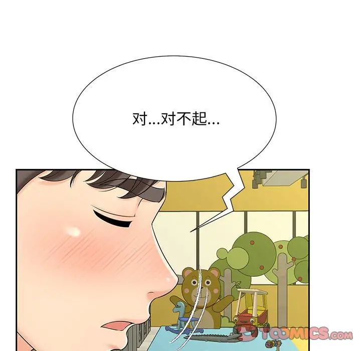 《猎艳》漫画 第27話