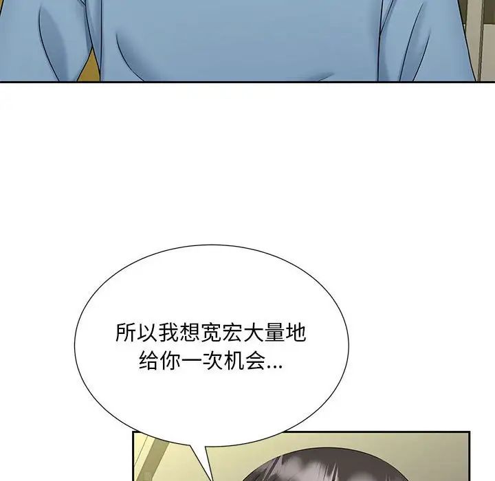 《猎艳》漫画 第27話