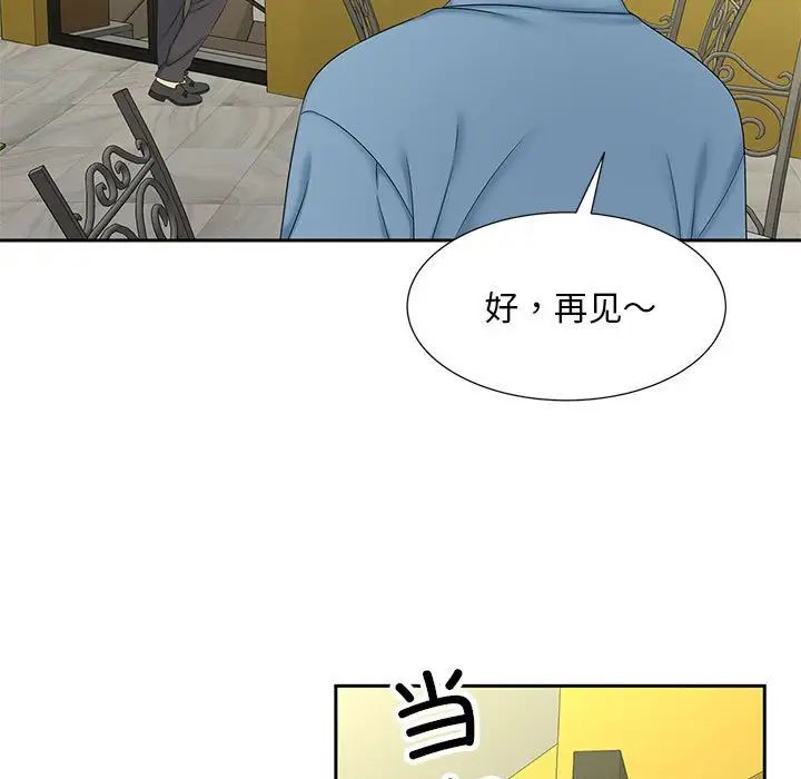 《猎艳》漫画 第27話