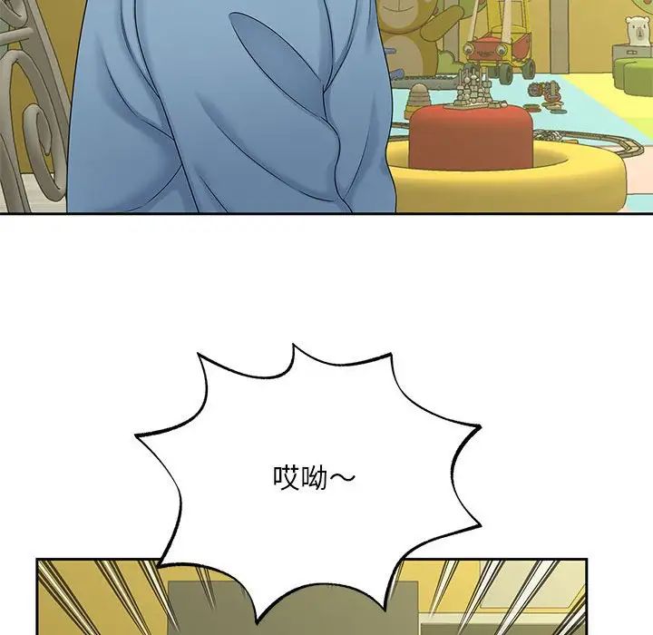 《猎艳》漫画 第27話