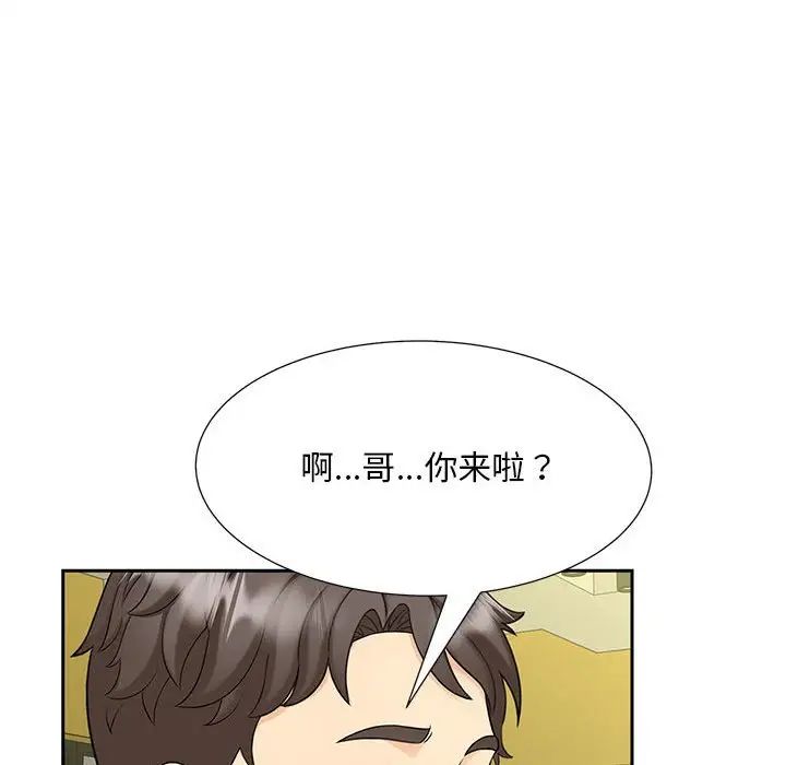 《猎艳》漫画 第27話