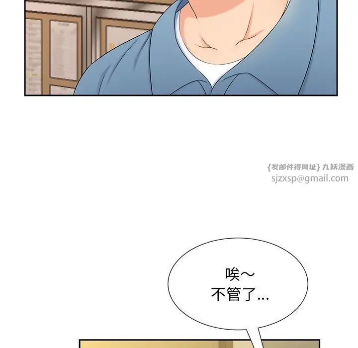 《猎艳》漫画 第27話