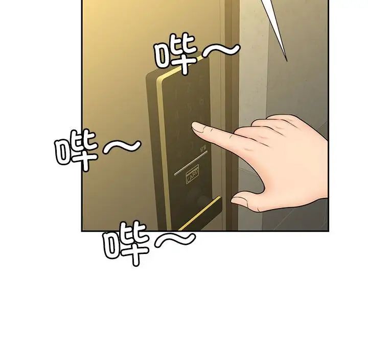 《猎艳》漫画 第27話
