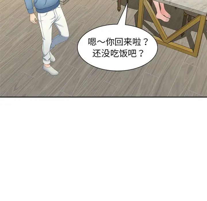 《猎艳》漫画 第27話