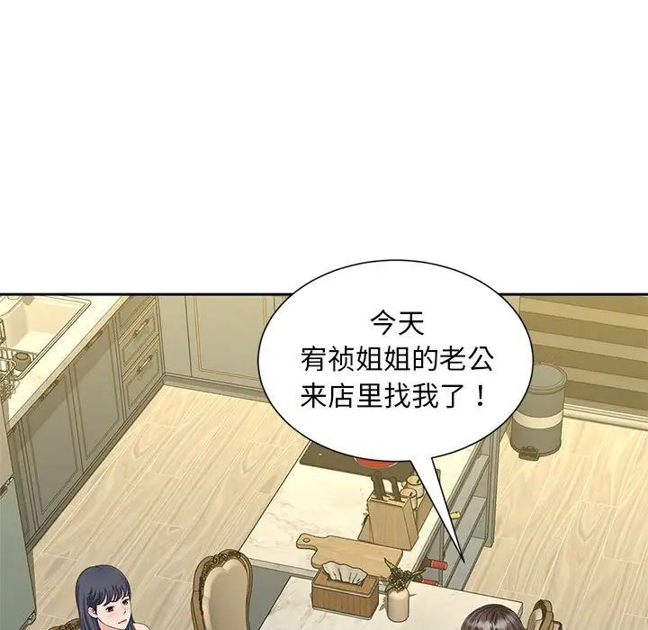 《猎艳》漫画 第27話
