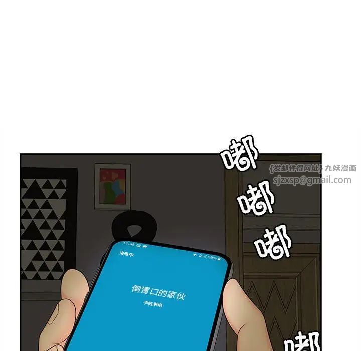 《猎艳》漫画 第27話