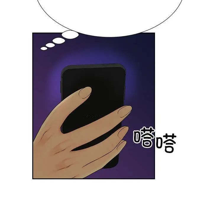 《猎艳》漫画 第27話