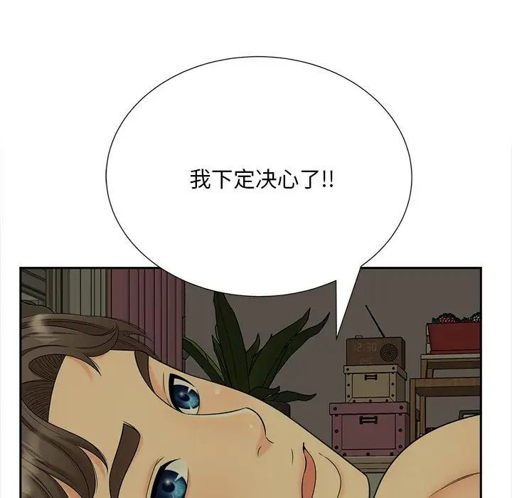 《猎艳》漫画 第27話