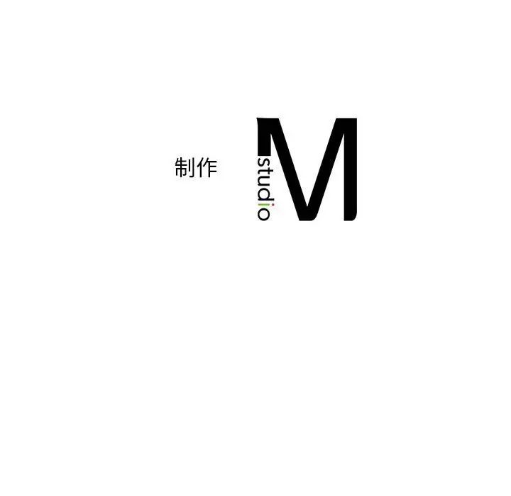 《猎艳》漫画 第27話